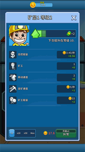 采矿大亨内置MOD菜单版