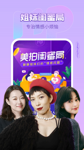 美拍app官方版