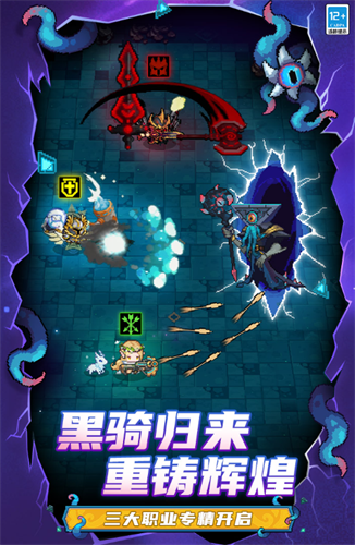 元气骑士前传无限资源版