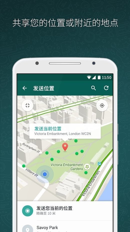 whatsapp2025最新版本