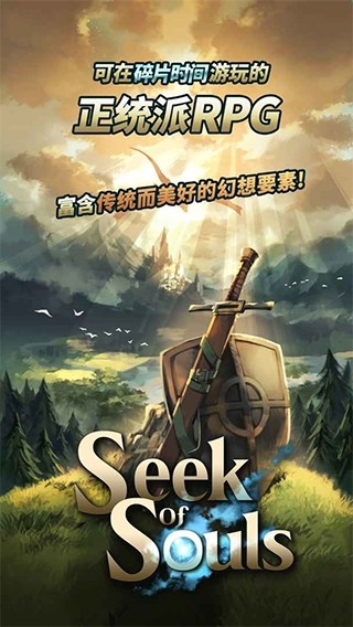 探魂之旅官方正版