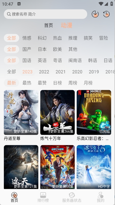 喵喵动漫免费版