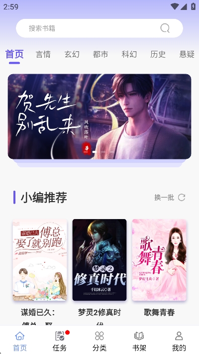 抖阅免费小说APP最新版