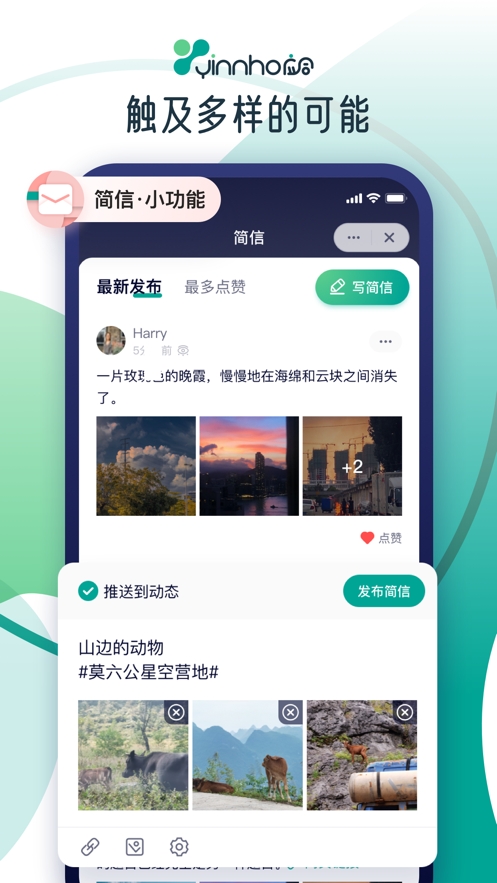 应合app安卓最新版