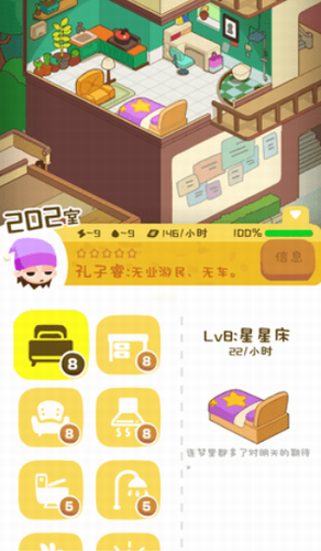 房东模拟器无限金币