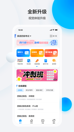 星火英语app