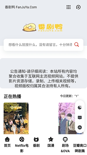 番剧鸭最新安卓版