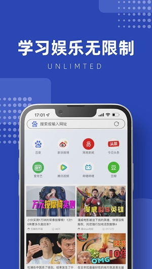 星海浏览器app安卓版