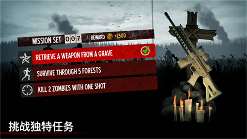 勇闯死人谷无限金币版无限子弹版