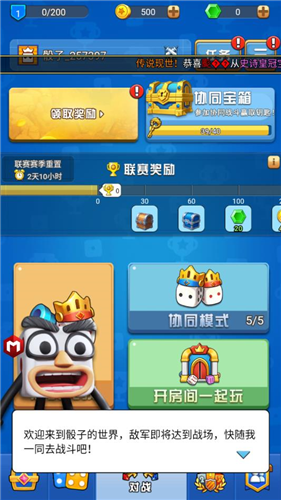 骰子大战