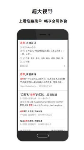 荟萃浏览器官网版