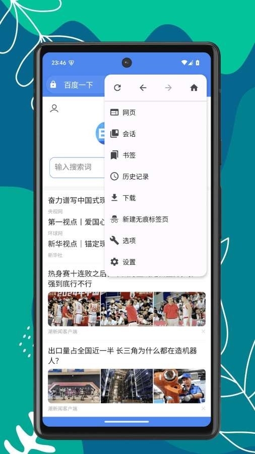 OK浏览器app2025最新版本