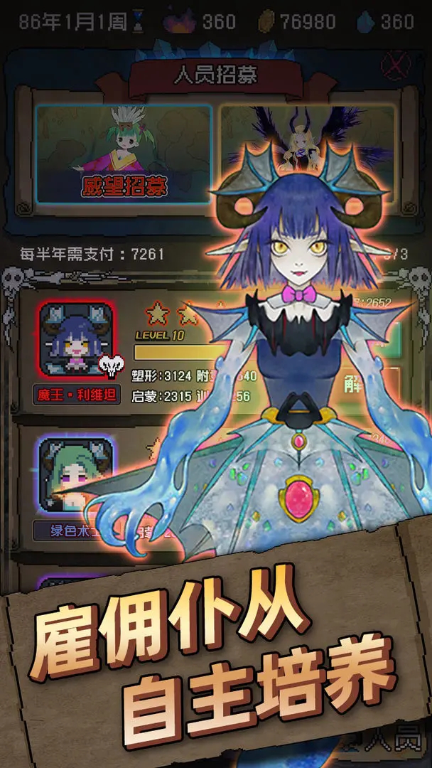 怪兽星球最新版本手游