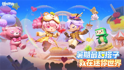 迷你世界无登录版