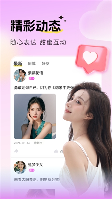 音麦漂流瓶官方免费版