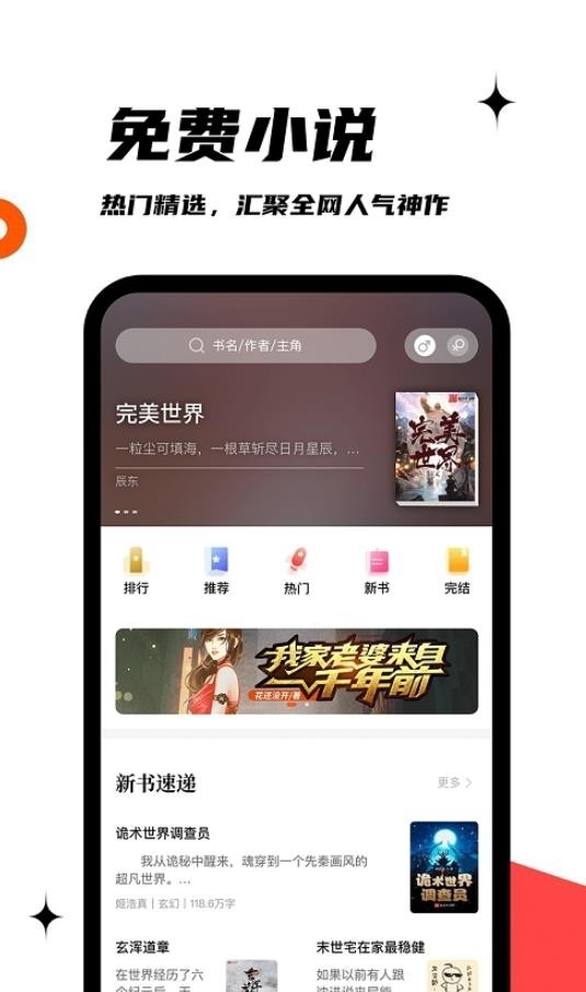 黑岩阁app安卓版