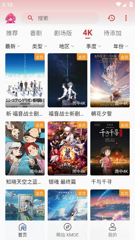萌站XMOE官方2025最新版