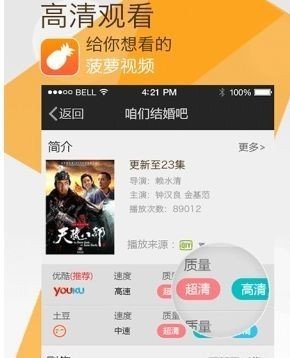菠萝视频2025最新版本