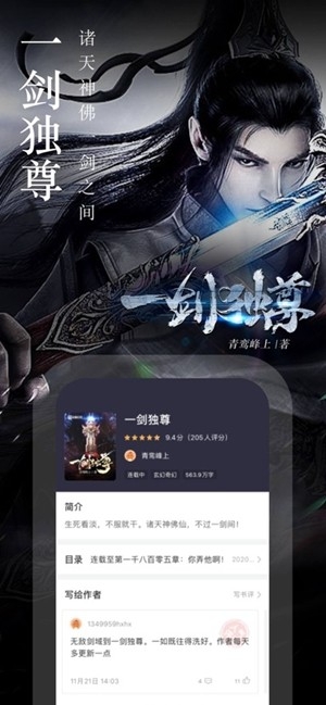 奇迹免费小说app手机版