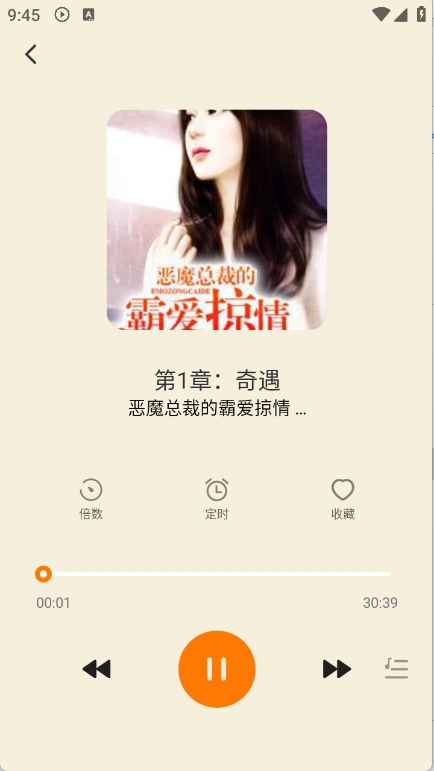 西果免费听书APP免费版
