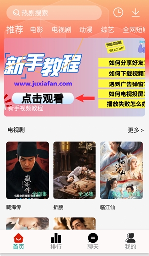 剧下饭max最新安卓版