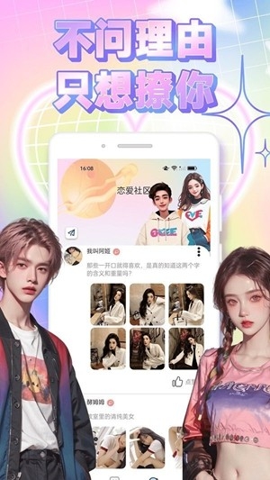 海蕉社区app手机版