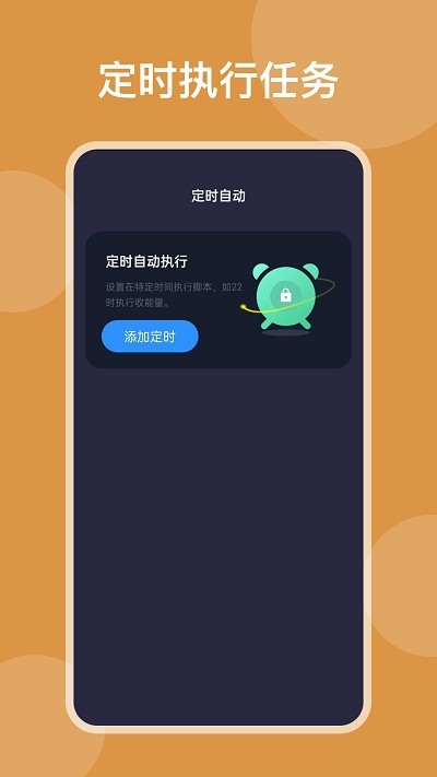 按键助手APP手机版