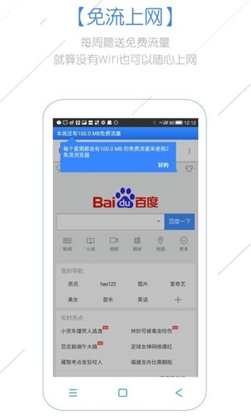 Z浏览器最新官方版