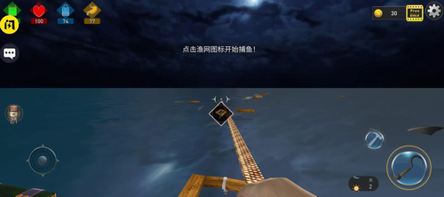 海洋筏模拟器