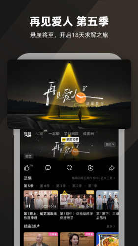 芒果视频最新手机版