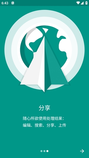 TextGrabber最新官方版