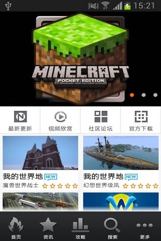 我的世界修改器手机版