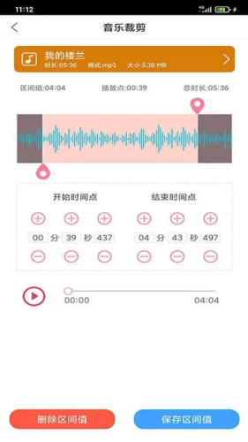 趣剪音乐剪辑app