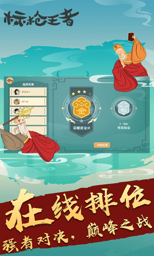 标枪王者无限资源