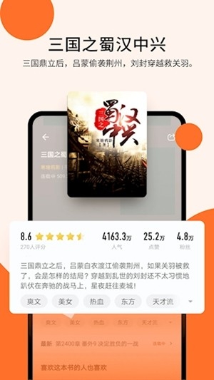 几本免费小说app手机版