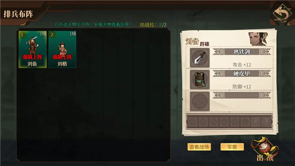 建安外史图片8