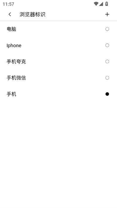 无尽浏览器免费最新版