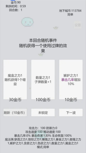萌萌地下城2内置菜单版
