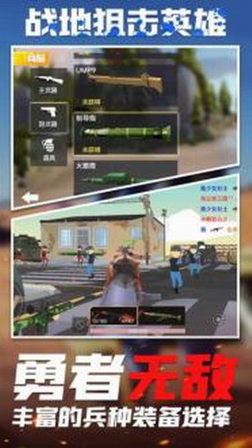 战地狙击英雄
