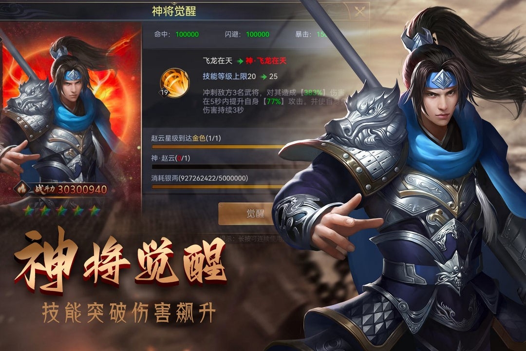 攻城三国志官方最新版