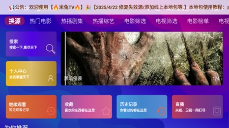 双子星影视TV最新版