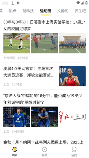 唔哩头条app官方版