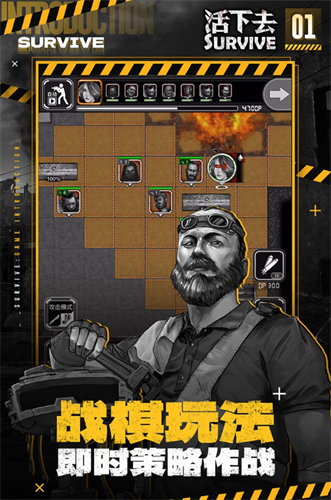 活下去免费内购版