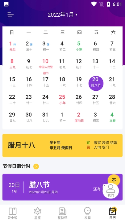 星萌免费小说APP免费版