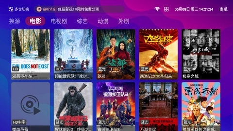 红猫影视TV电视版最新版