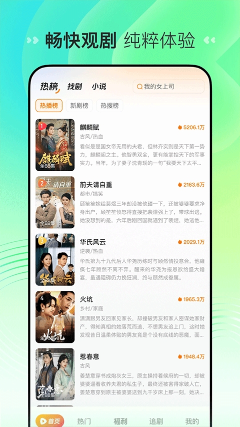 番喜视频追剧app官方最新版本