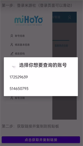 原神抽卡分析工具下载
