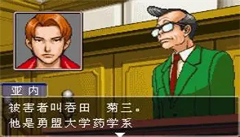 逆转裁判3下载
