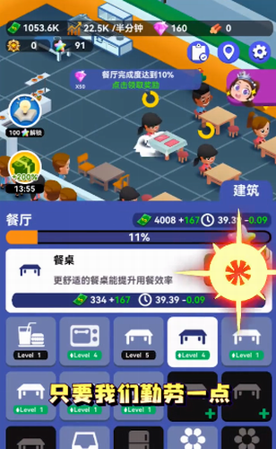 放置救援队