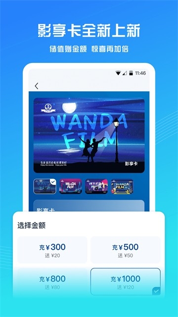 万达电影APP官方安卓版